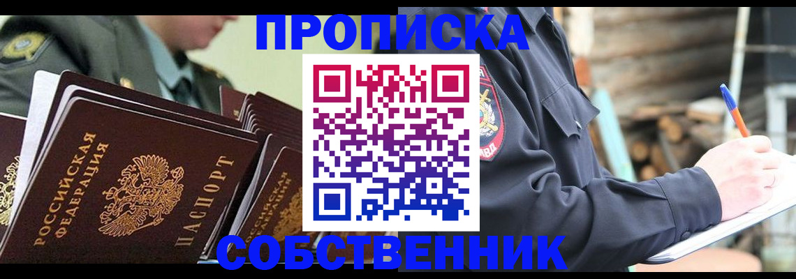 миграционный учет в Давлеканово