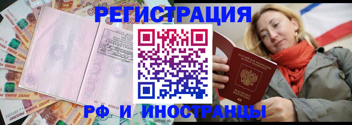 временная регистрация недорого в Давлеканово