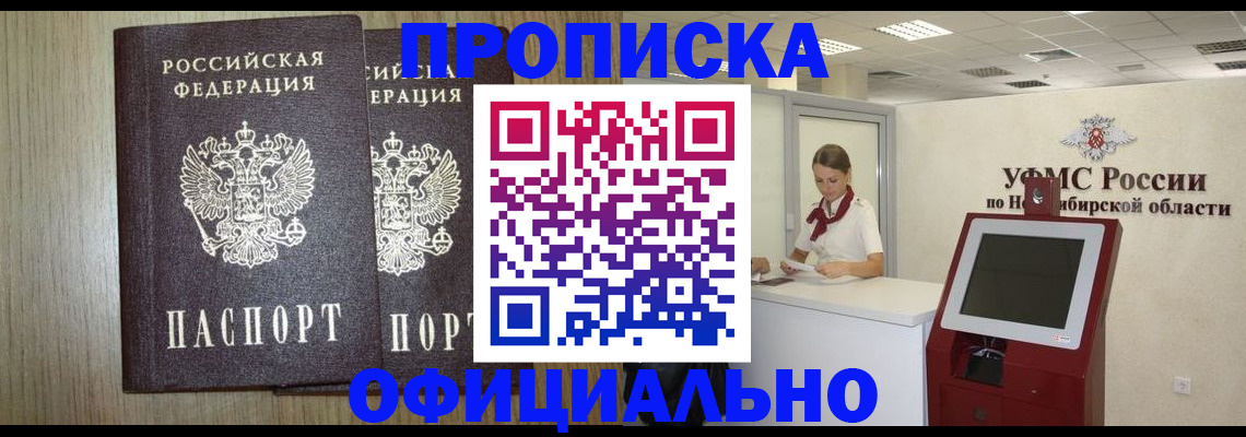 прописка для кредита в Давлеканово