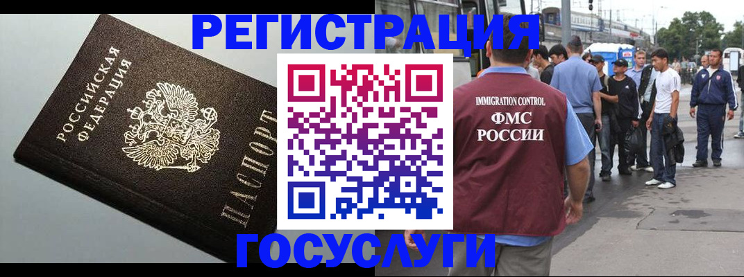 прописка регистрация в Давлеканово